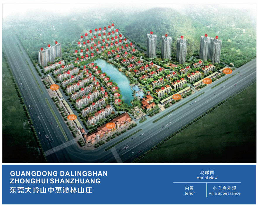 大嶺山中惠沁林山莊